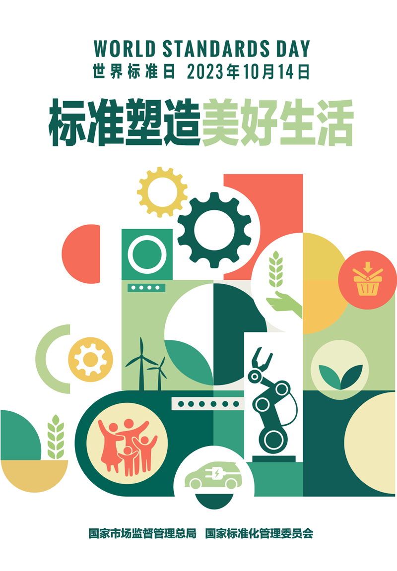 标准1_副本.png
